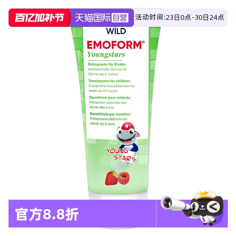 【自营】瑞士进口Dr.Wild儿童牙膏怀尔德6-12青少年含氟防蛀75ml