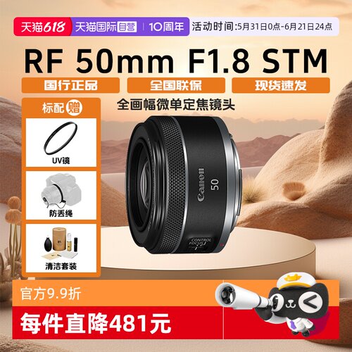 自营单反镜头Canon/佳能