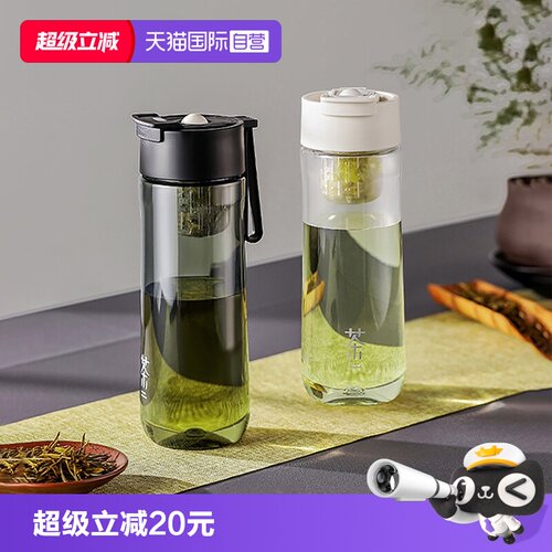 随手杯象普tritan材质茶水分离