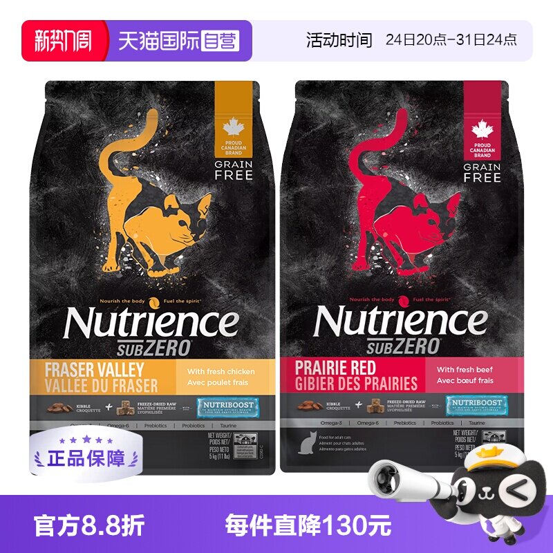 纽翠斯黑钻冻干猫粮11磅 286.8元 - 86线报