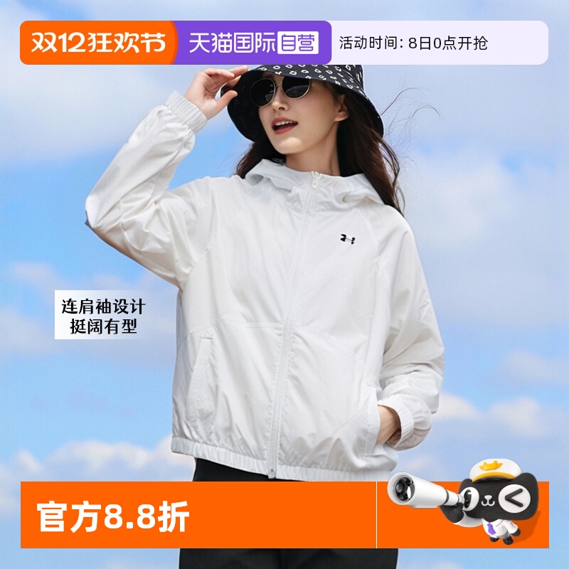 安德玛梭织防风连帽外套