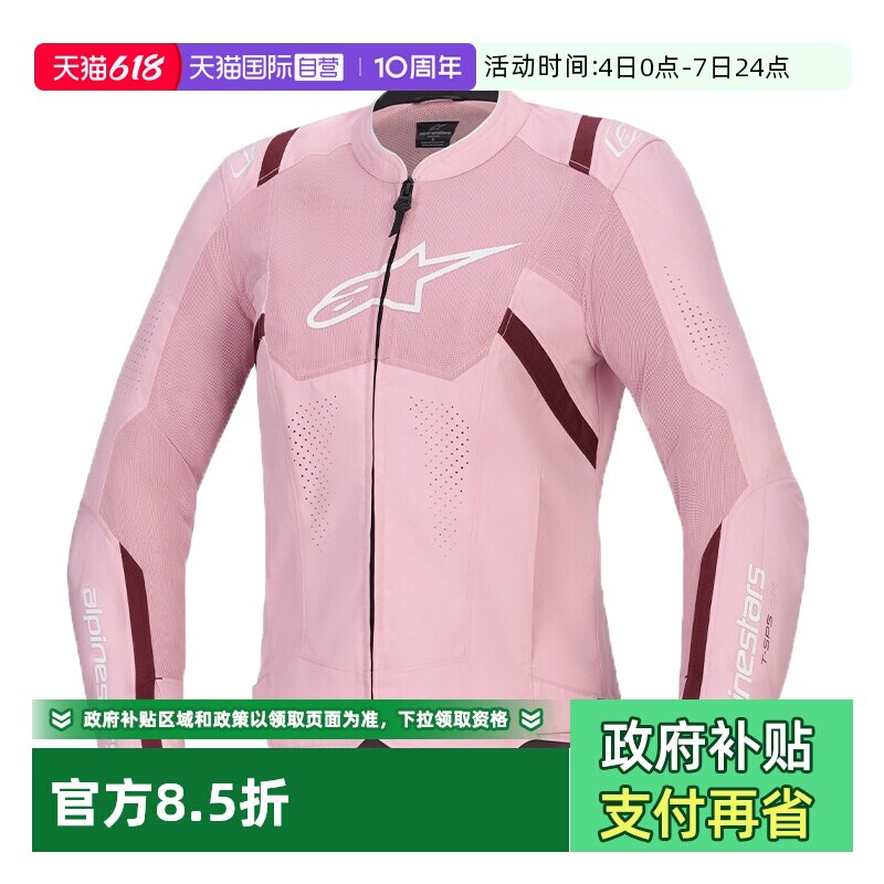 【自营】a星夏季女士摩托车骑行服T-SPS AIR V2防摔透气机车装备