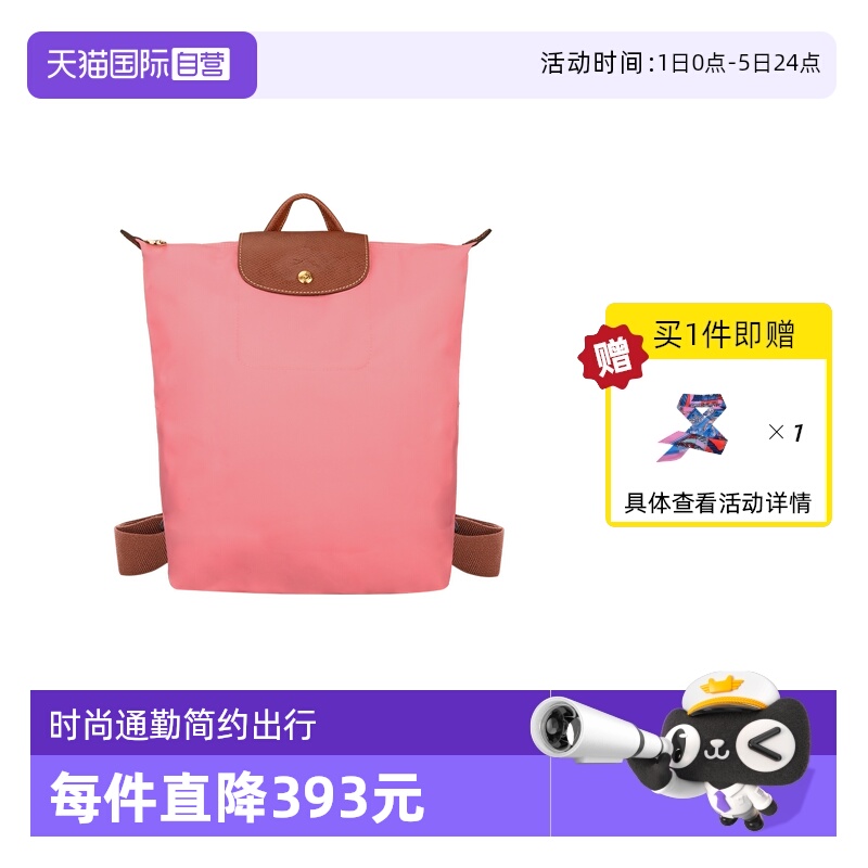 【自营】LONGCHAMP/珑骧LE PLIAGE ORIGINAL M 双肩背包10284089