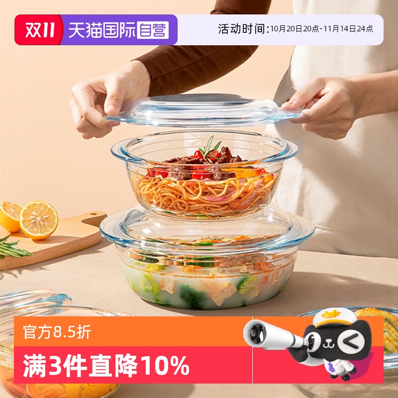 【自营】ocuisine微波炉专用器皿烤箱玻璃烤盘家用玻璃碗带盖蒸蛋