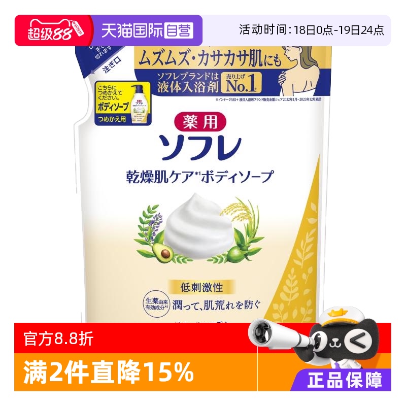 【自营】巴斯克林Bathclin沐浴露舒芙蕾草本沐浴乳400ml替换装
