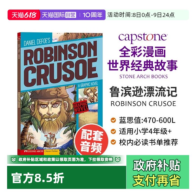 【自营】鲁滨逊漂流记  Robinson Crusoe  全彩漫画经典英语小说 儿童经典文学童话故事绘本英语课外阅读漫画小说