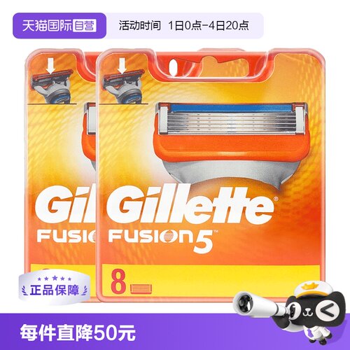【直营】gillette/刀片剃须刀头