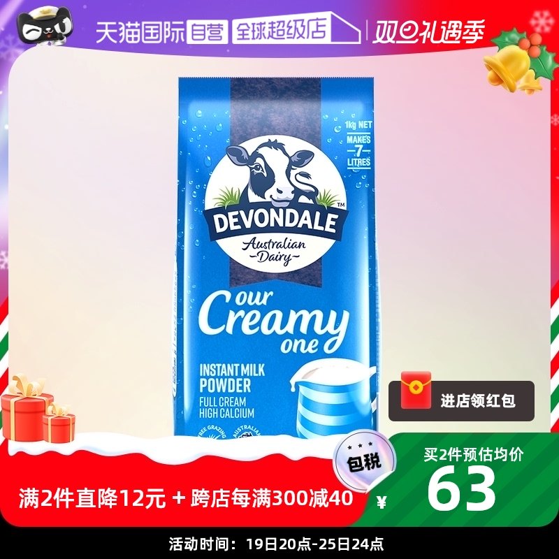 【自营】澳洲德运全脂高钙牛奶粉中老年儿童早餐纯牛奶1KG/袋正品