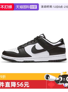 【自营】Nike耐克Dunk Low 女鞋休闲鞋街头复古板鞋潮 DD1503-101