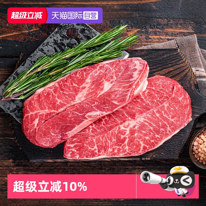 【自营】澳洲进口安格斯m3+板腱原切牛排谷饲雪花牛肉厚切牛排