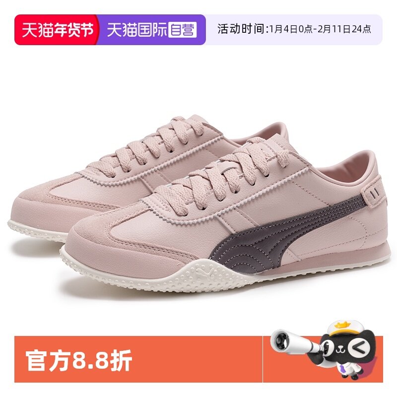 【自营】彪马BELLA薄底鞋女鞋2025新款板鞋软底运动休闲鞋德训鞋,运动鞋new,板鞋,淘宝优惠券,粉丝福利购,淘宝优惠卷