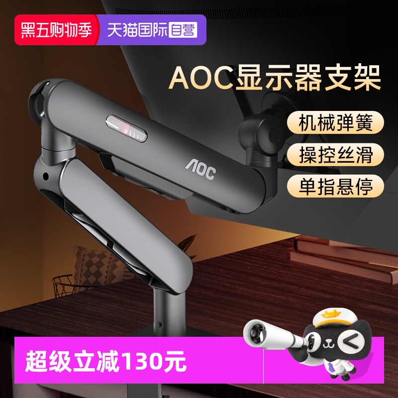 机械弹簧技术 2-9kg承重 17-34英寸显示器