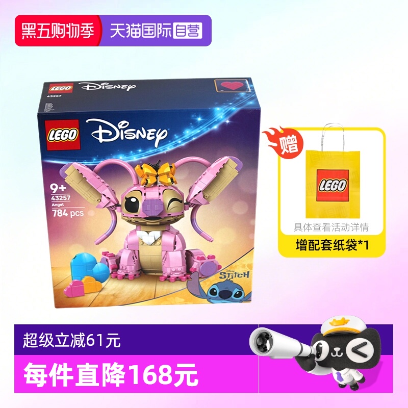 乐高积木迪士尼经典43257安琪