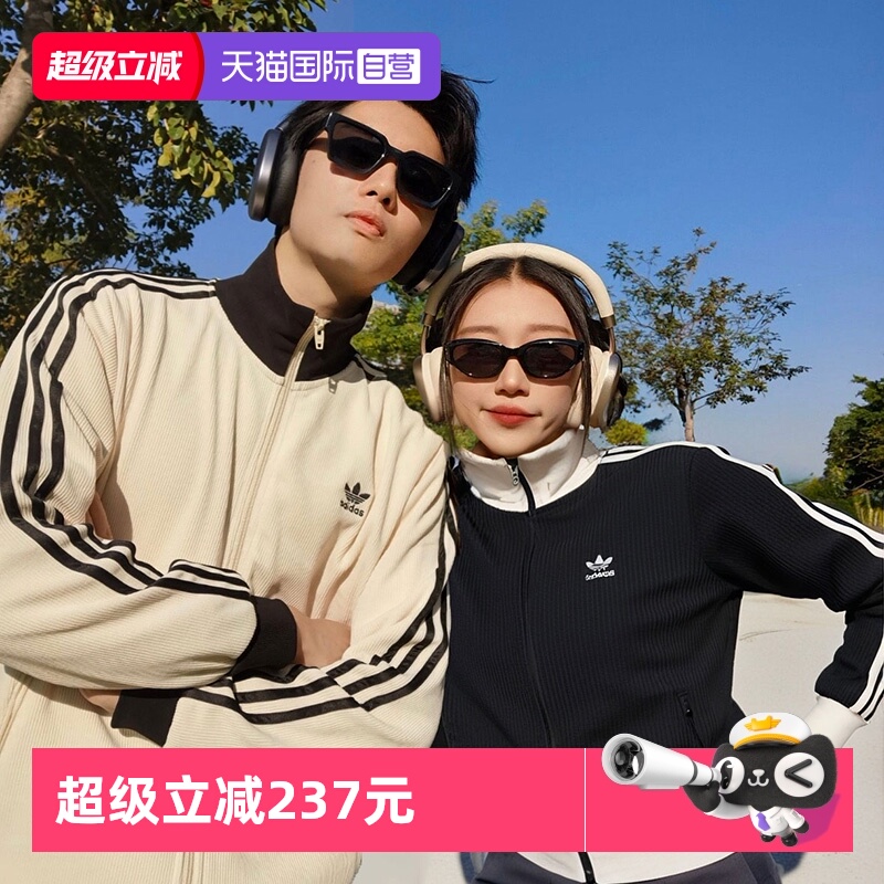 【自营】Adidas阿迪达斯三叶草情侣夹克运动服时尚外套立领上衣