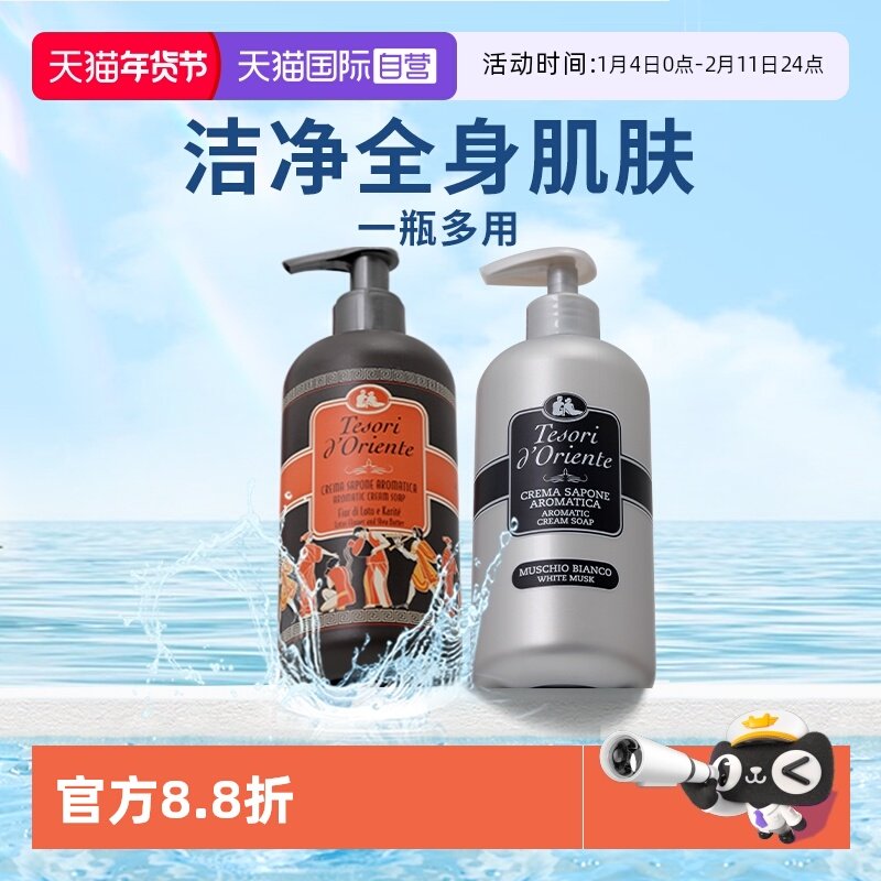 【自营】东方宝石香氛液体皂300ml 持久留香家用 泡沫便携洗手液,洗护清洁剂/卫生巾/纸/香薰,洗手液,淘宝优惠券,粉丝福利购,淘宝优惠卷