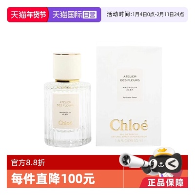 蔻依仙境花园系列香氛-木兰诗语