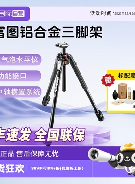 【自营】曼富图/Manfrotto MT190XPRO3三节三脚架影楼婚庆影棚滑轨支架可中轴横置摄影摄像单反微单相机角架