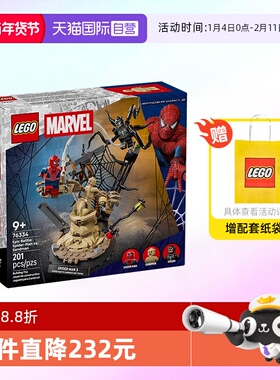 【自营】乐高积木超级英雄76334蜘蛛侠沙人毒液拼装玩具儿童礼物