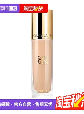 【自营】Guerlain/娇兰金钻修颜哑光粉底液持久定妆滋润