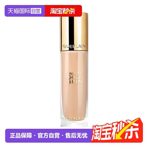 娇兰修颜哑光粉底液润泽柔滑