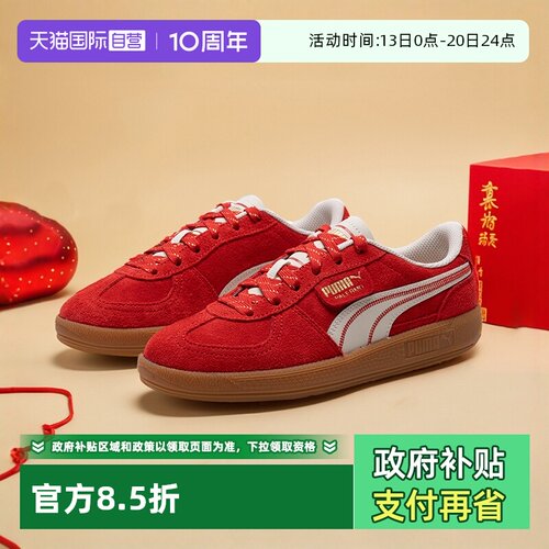 PUMA彪马红色德训鞋板鞋情侣鞋