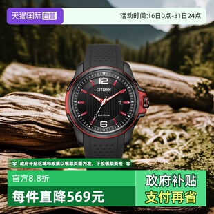 运动炫酷蓝日期光动能男表AW1658 时尚 西铁城手表男 02E 自营