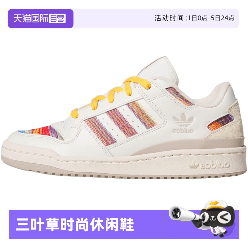 【自营】adidas阿迪达斯三叶草FORUM LOWCLORI运动休闲鞋JQ2641