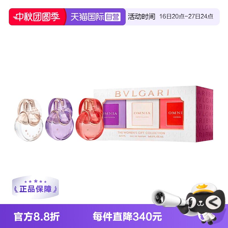 Bvlgari/宝格丽香水套盒图片