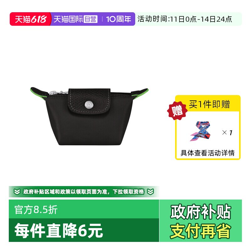 【自营】LONGCHAMP/珑骧女士再生帆布环保零钱包饺子包30016919
