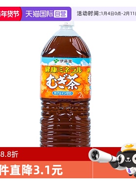 【自营】日本进口ITO EN/伊藤园大麦茶绿茶超大瓶即饮饮料2L*1瓶