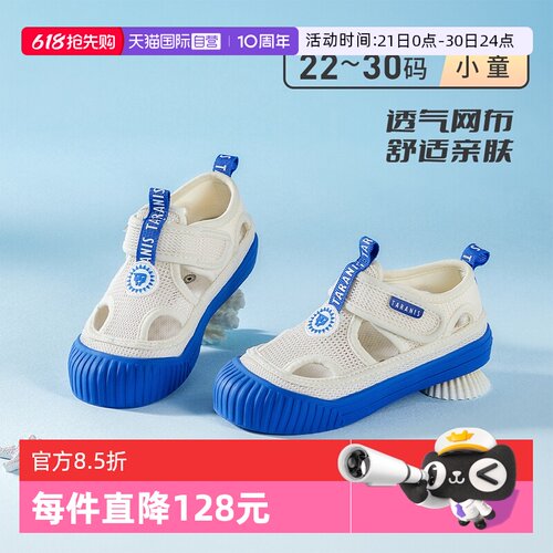 【自营】TARANIS/泰兰尼斯夏季幼儿园童鞋软底板鞋男童透气凉鞋