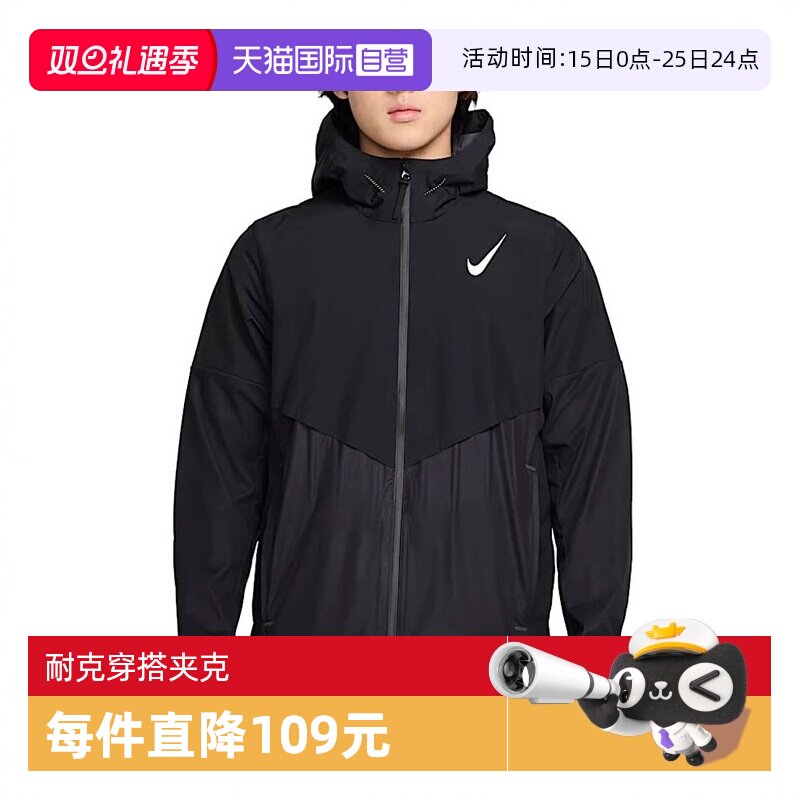 【自营】耐克男子SFADV AEROSWFT BRTBLE连帽运动夹克FZ9040-010