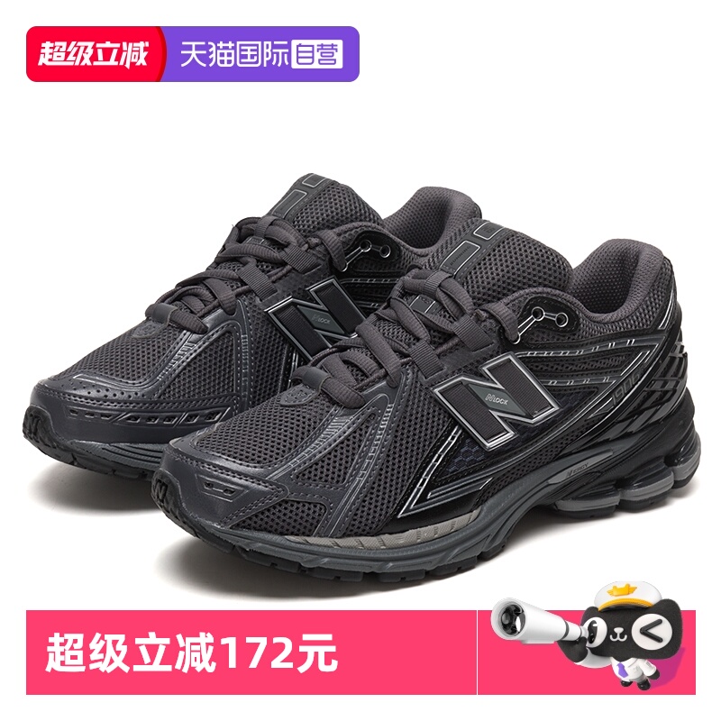 【自营】New Balance男女情侣老爹鞋轻便舒适四季休闲鞋M1906RJV