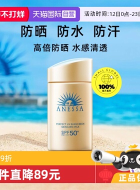 【自营】安耐晒安热沙小金瓶防晒乳60ml面部全身防水防汗防晒清透