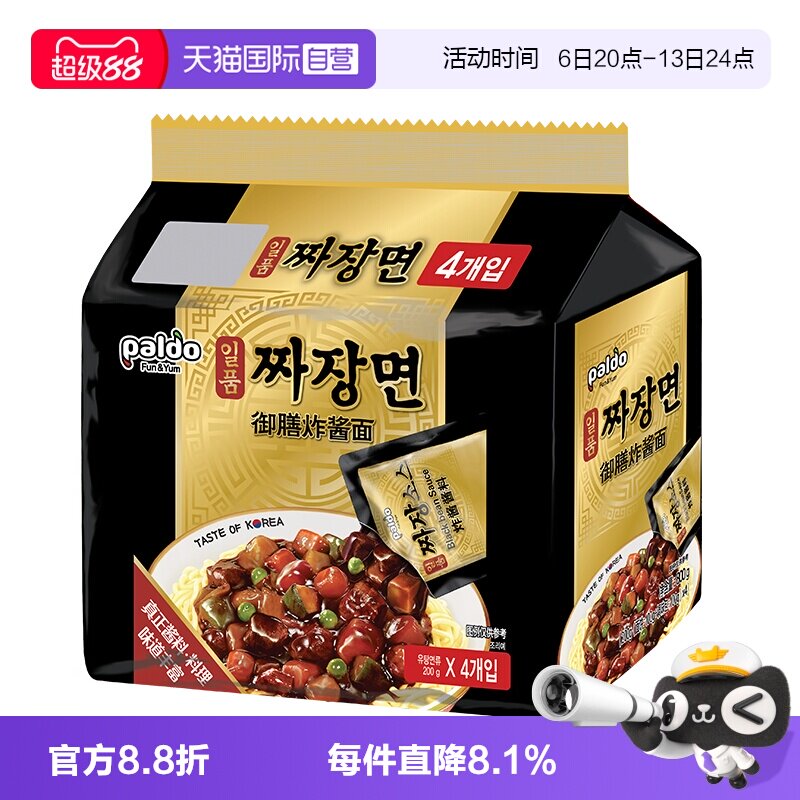 【自营】韩国八道御膳炸酱面辣味正宗方便面韩式泡面进口速食拌面
