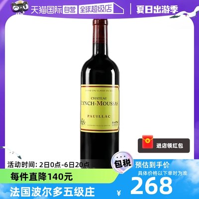 自营干红葡萄酒1855列级名庄