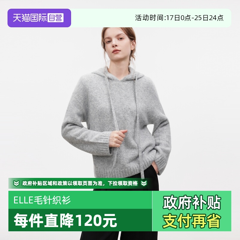 ELLE绵羊毛连帽毛针织衫