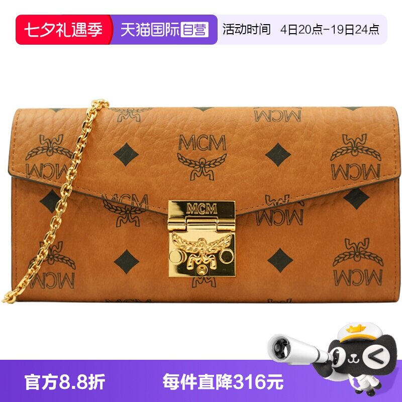 MCM女士链条斜挎钱包
