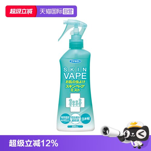【自营】VAPE日本未来防蚊喷雾户外便携无惧叮咬