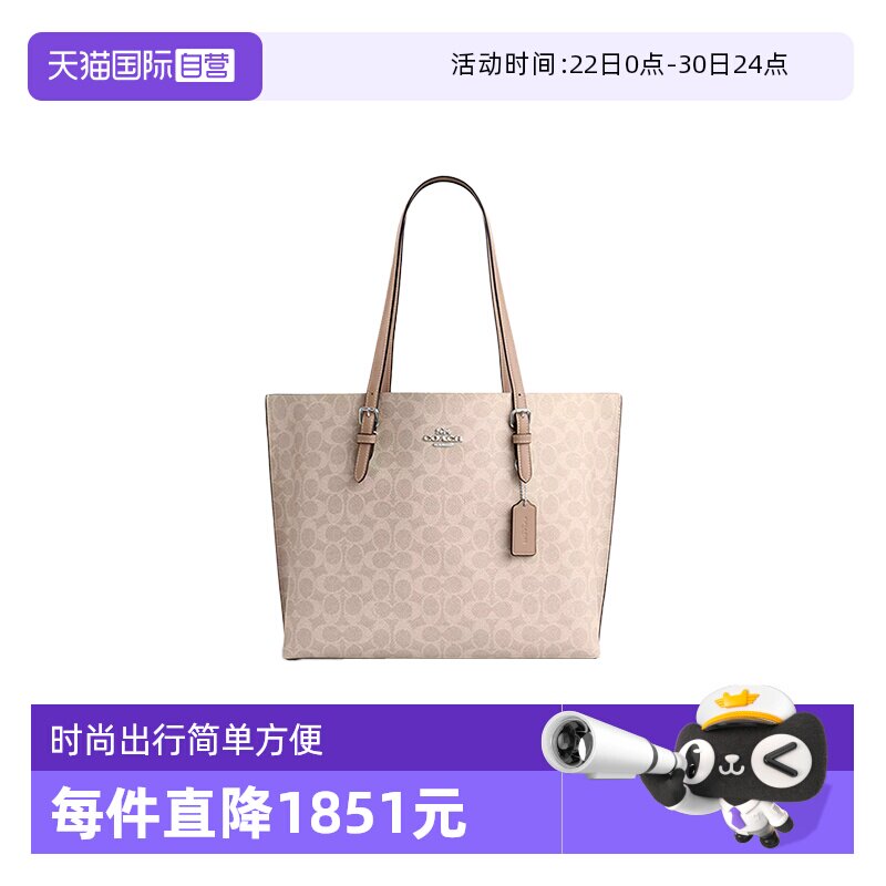 【自营】COACH/蔻驰女士大号单肩手提包托特包PVC配皮CV967SVPWH
