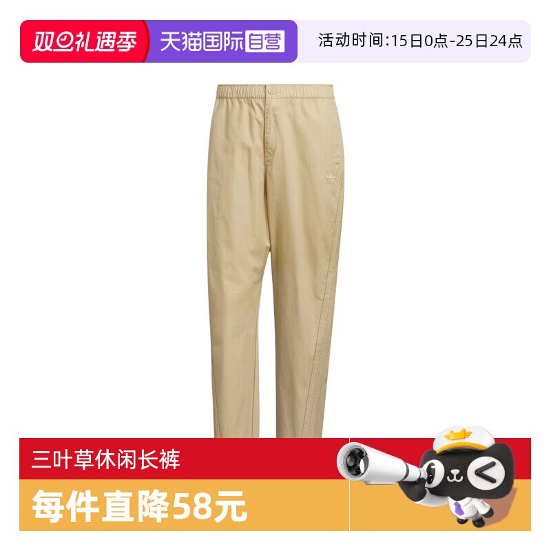 【自营】adidas阿迪三叶草男子TAPERED PANTS运动长裤KF4937
