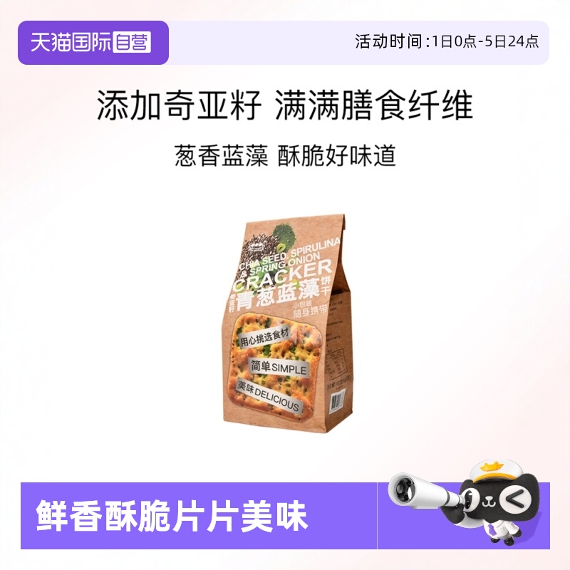 直营中国台湾sunfriend饼干