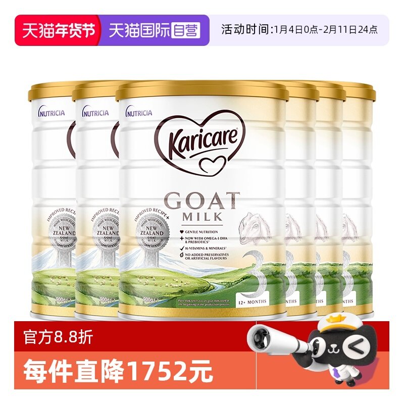【自营】【6罐】可瑞康羊奶粉3段宝宝奶粉1岁以上3岁三段官方正品