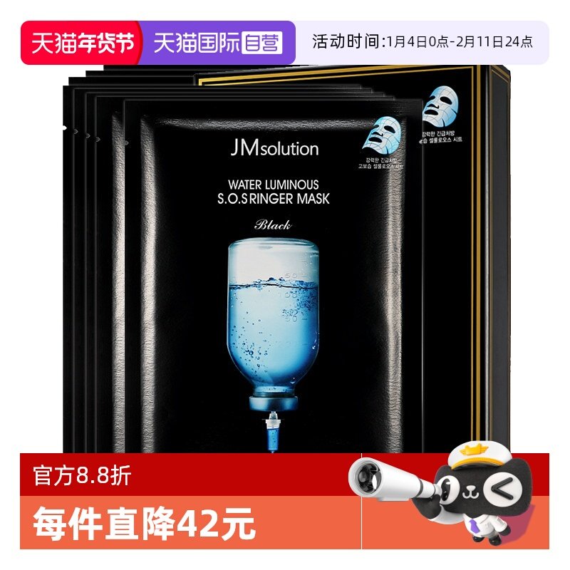 ����Ӫ��JM������Ĥ10Ƭ*5����װ��ˮը����ˮ��ʪ�滺��Ƭ����Ů 168.32Ԫ