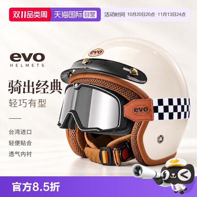 【自营】中国台湾evo复古头盔金吉拉机车摩托电动踏板车半盔男女