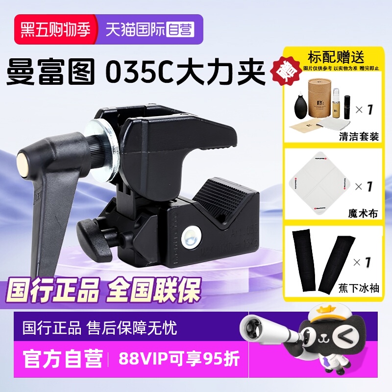 官方自营曼富图035C螺丝大力夹
