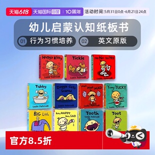 【自营】英文原版 小毛孩系列7册  Potty绘本 No No Yes Yes 一根毛小脏孩幼儿启蒙认知纸板书 行为习惯培养Leslie Patricelli0-3