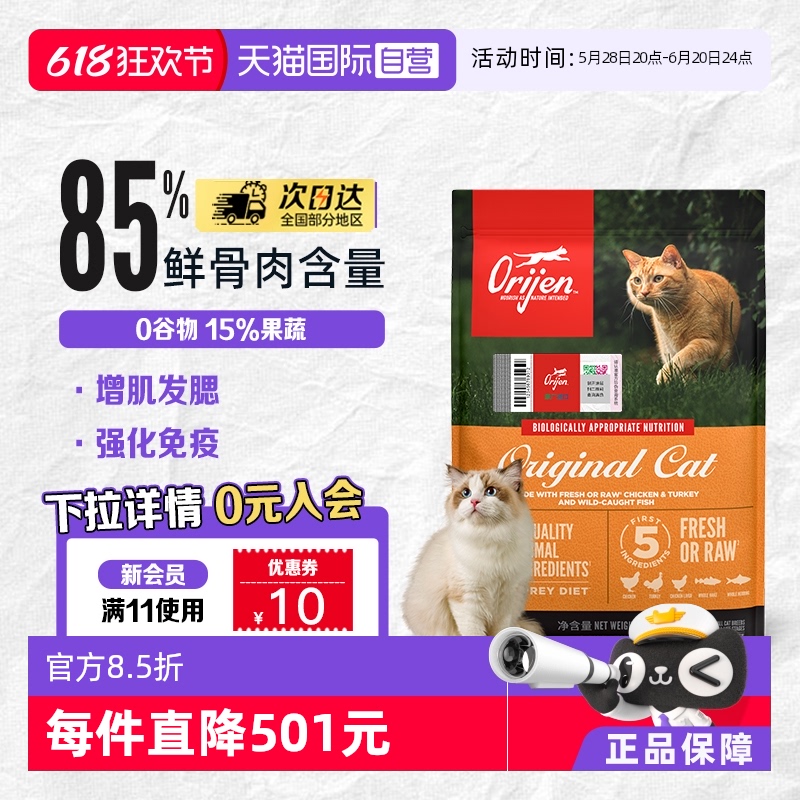 ӪOrijenèèͨԭζ5.4kgżè޹353.3Ԫȯ