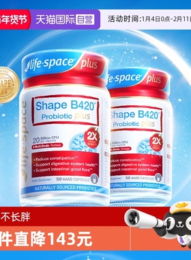 【自营】澳洲进口lifespace B420 PLUS身材管理益生菌50粒*2瓶