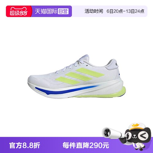 【自营】阿迪达斯男子SUPERNOVA RISE 2 M运动训练跑步鞋IH8662